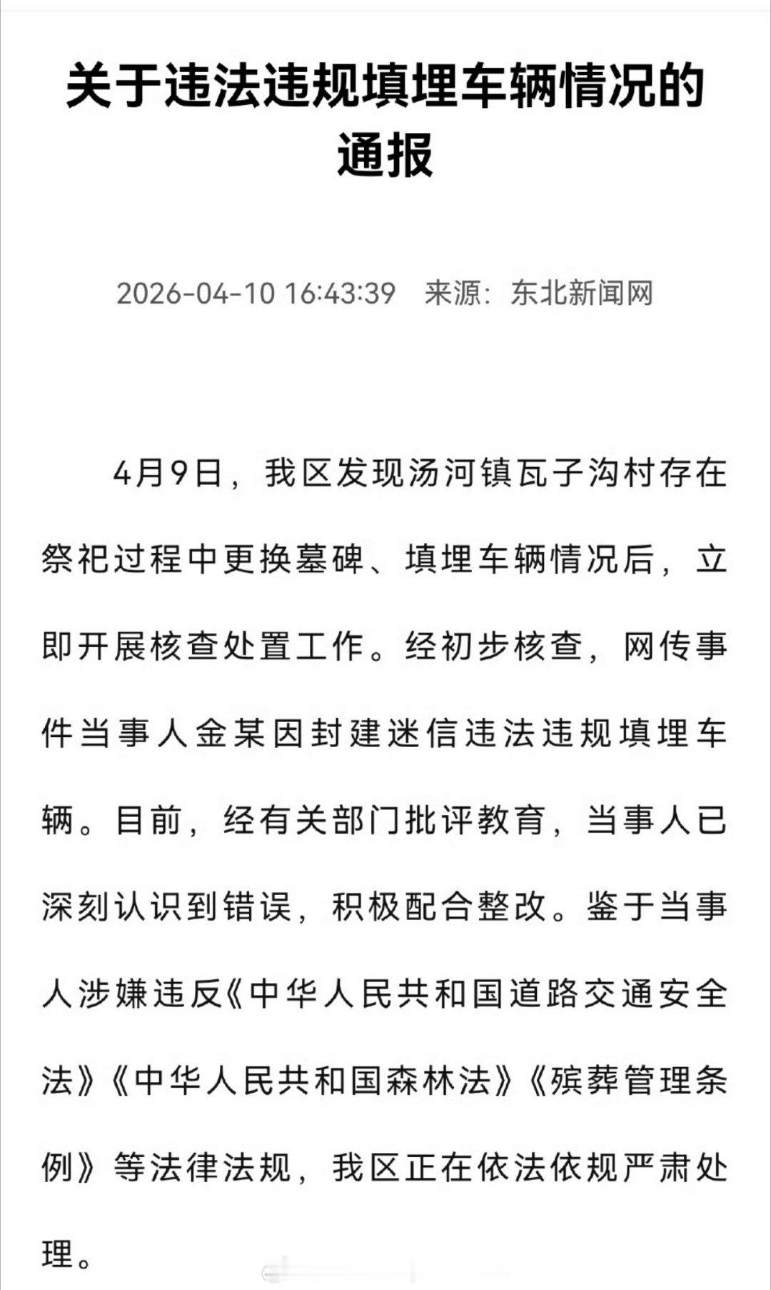 民政局回应用真奔驰车陪葬一开始我还以为是一辆旧奔驰车的葬礼，结果是陪葬大家怎么看
