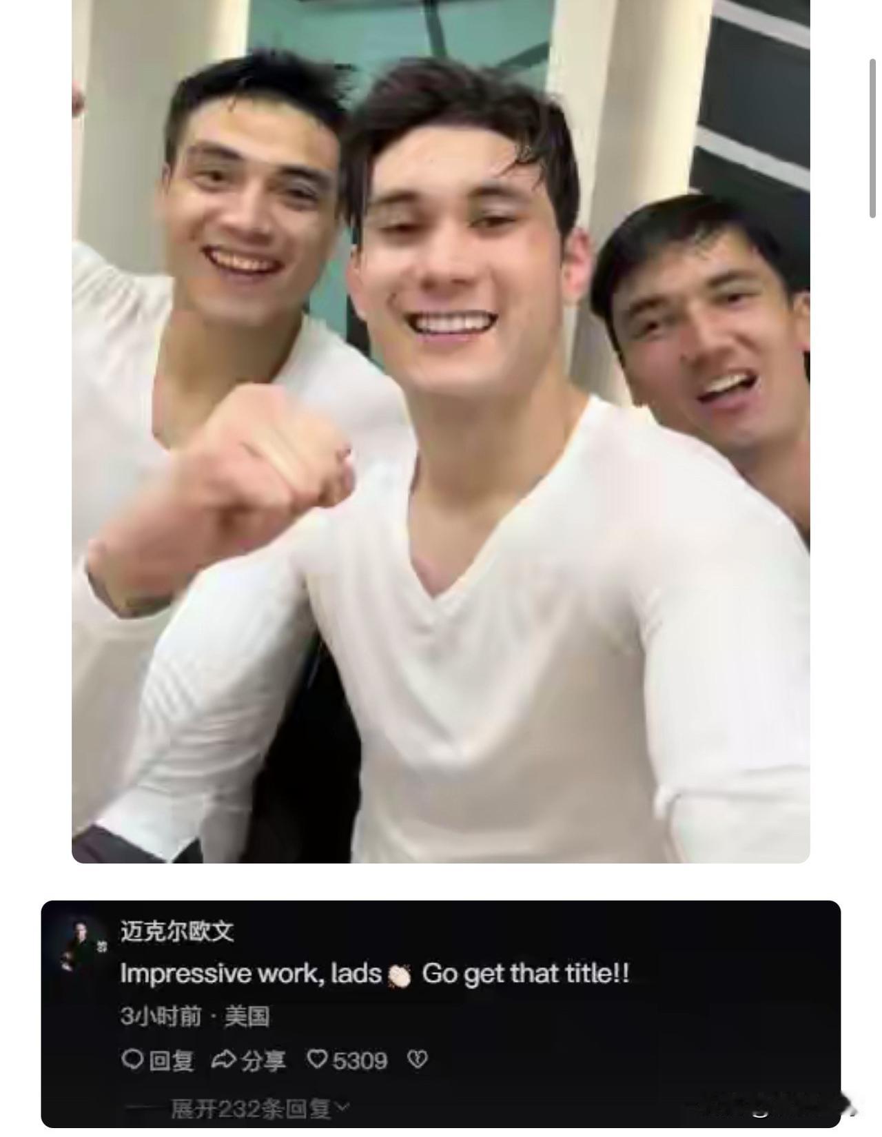 国足挺进决赛：惊动2位国际名宿“前来点赞！英格兰球星欧文比赛结束后，拜