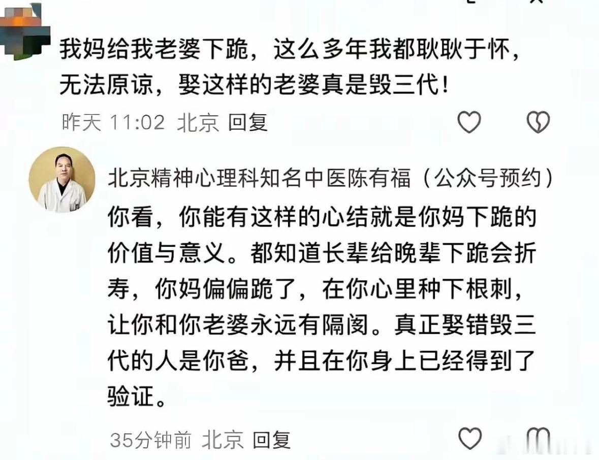 不愧是心理科的知名医生，一下子就说到点子上了