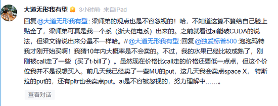 “10年不卖”表态一周后, 段永平减持泡泡玛特, 主动减持还是被动调仓?