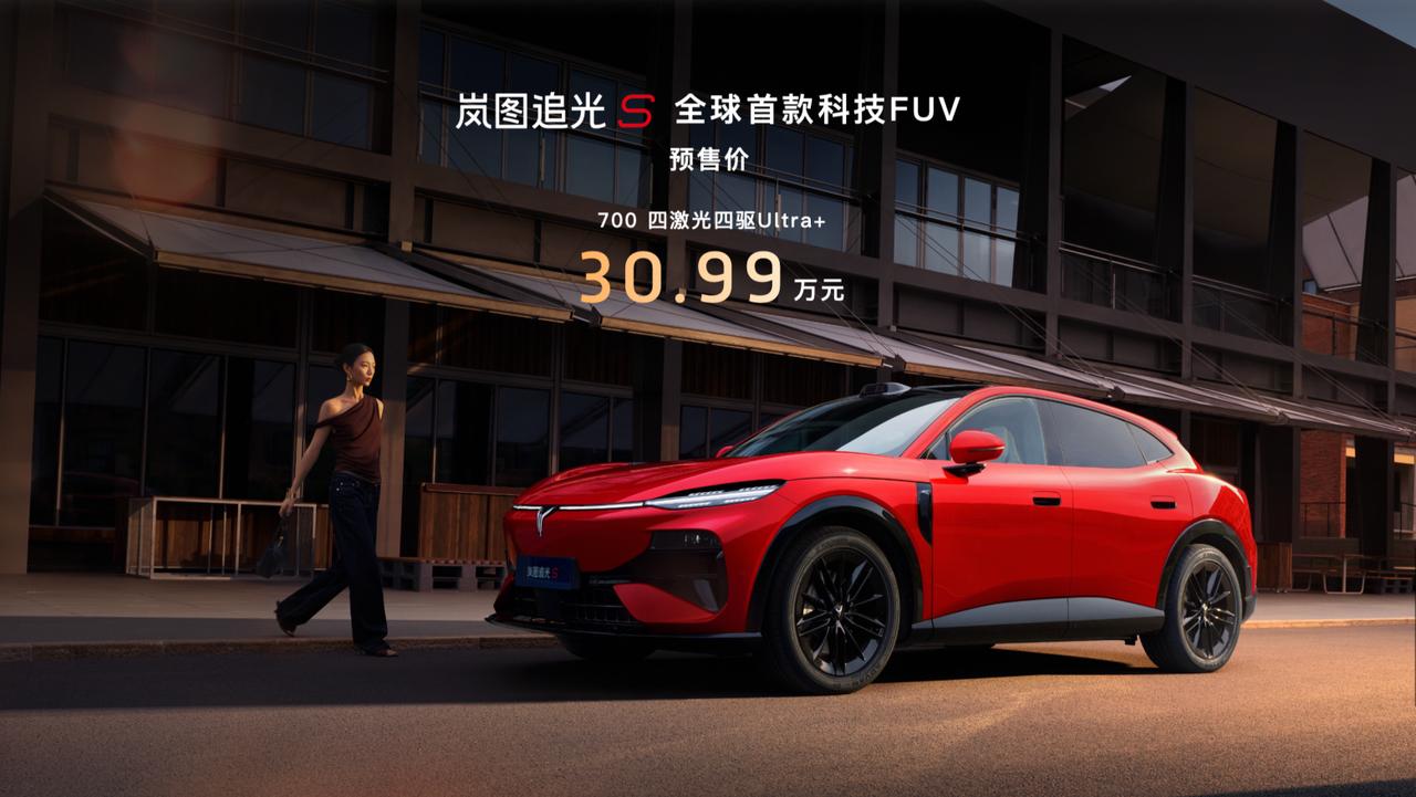 追光S预售仅公布了一款配置，顶配的四驱Ultra+版本，30.99万元，也就是说