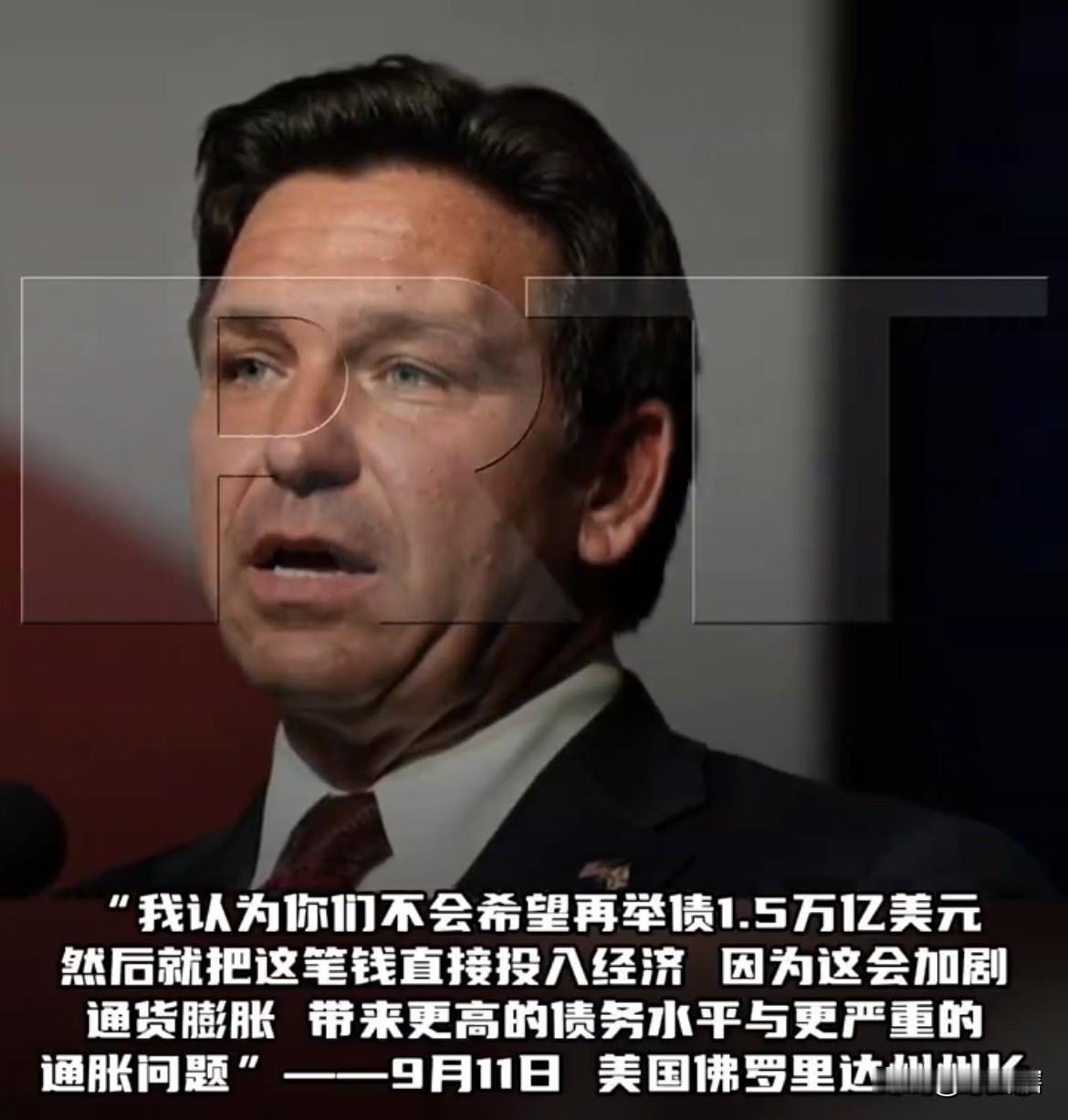 【钱还没发，美国共和党内部反对声音已呼啸而至】近日，美国总统特朗普提出若在中期