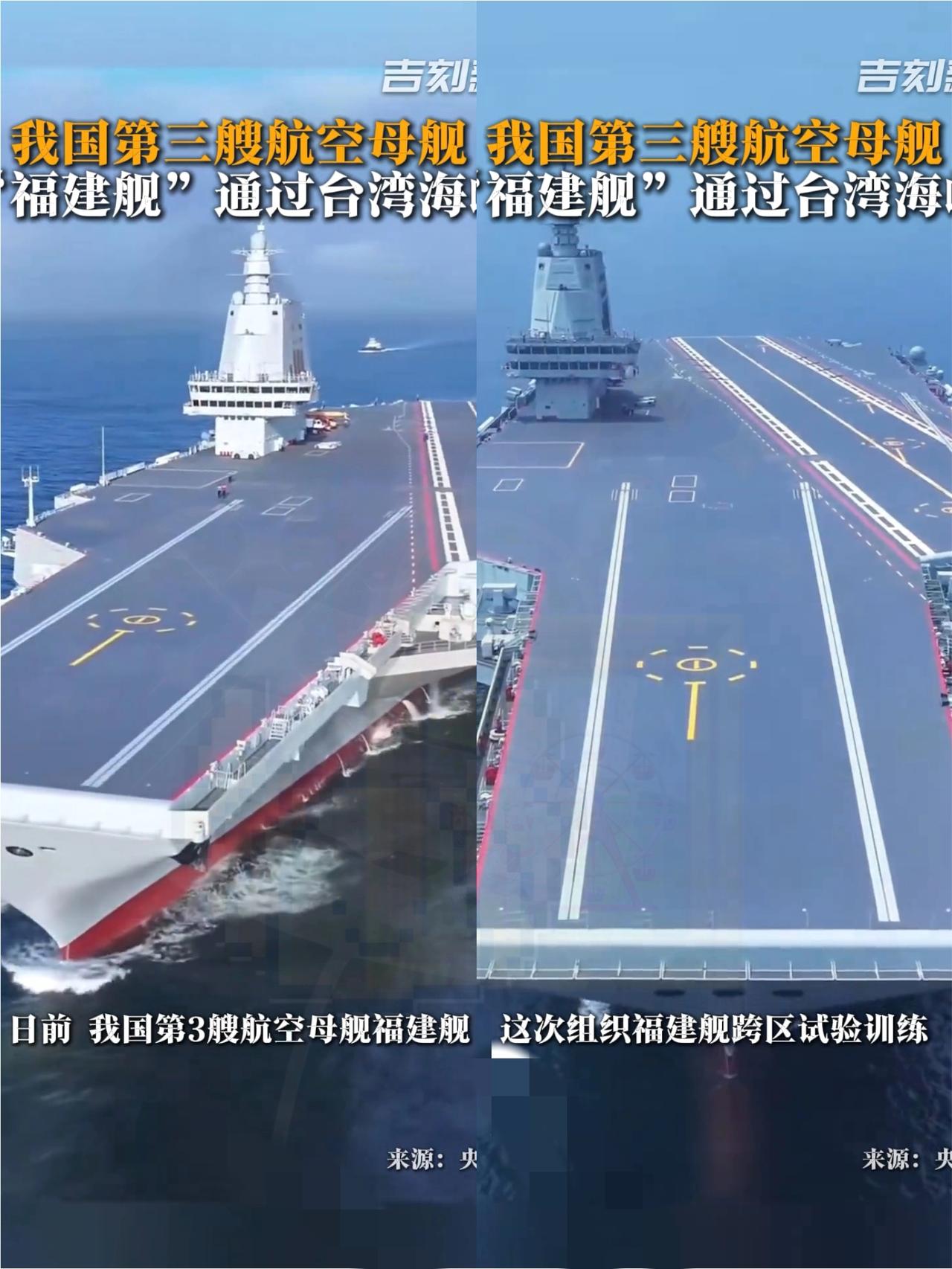 福建舰穿越台湾海峡，背后深意你看懂了吗？家人们，大消息！福建舰穿越台湾海峡