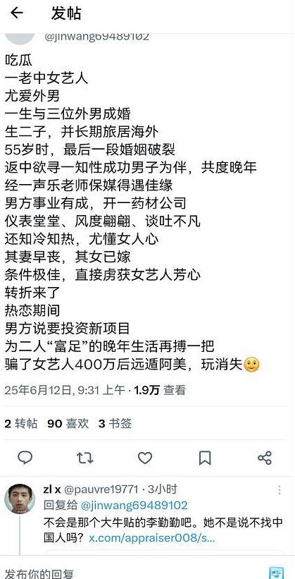 笑死了，一个中国女演员，以前公开表示不嫁中国男人，年轻的时候分别和日本、美国、法