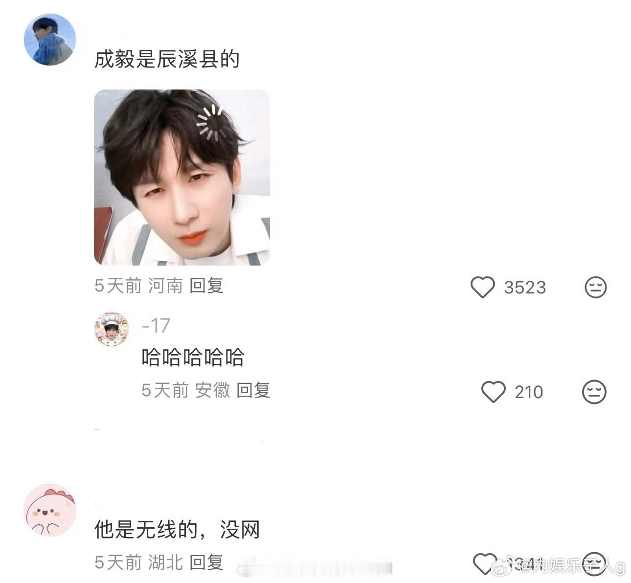 哈哈哈哈哈…你们ie给成毅留点面子好么…这个懵b表情包满平台飞​​​
