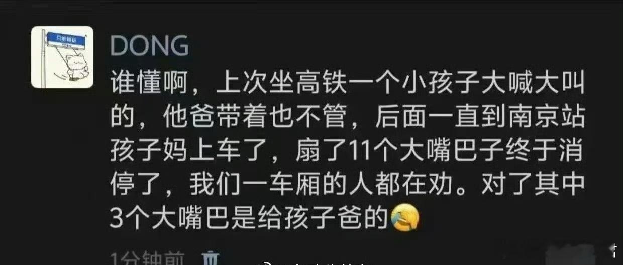 “耳光教育法”​​​