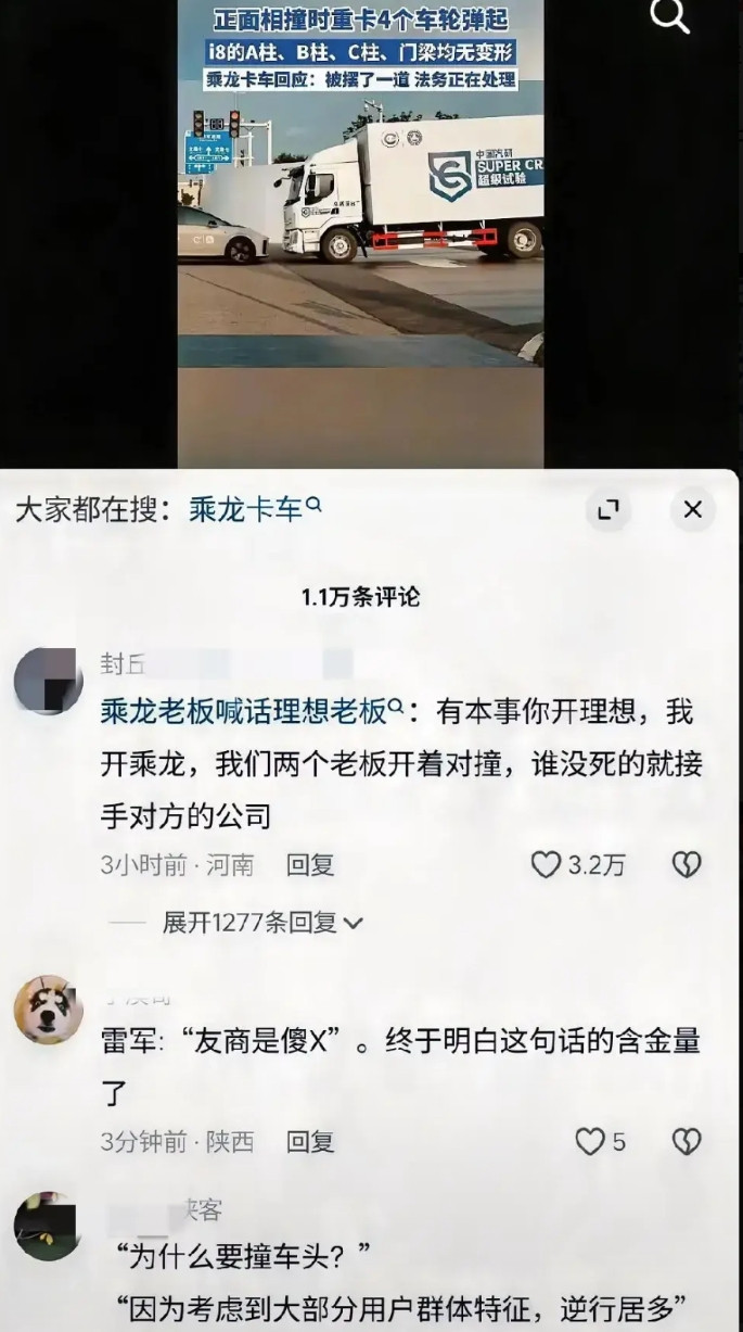 SUV汽车的一次发布会直接给了乘龙卡车泼天的流量，一定要接住啊！SUV汽车撞重