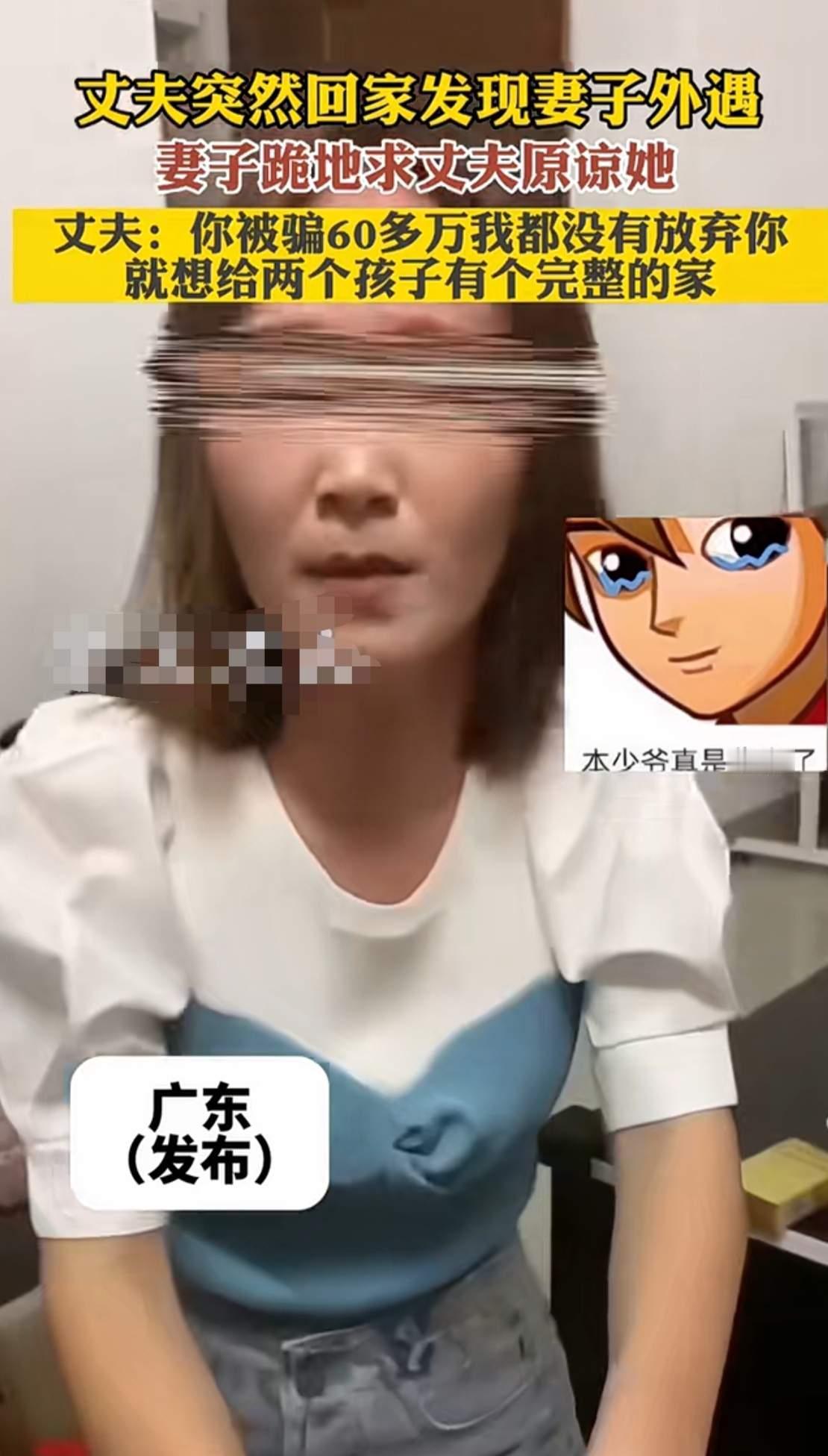 广东女子背着丈夫在家出轨，被突然回家的丈夫抓个正着，跪地求饶竟遭冷拒，丈夫一句“