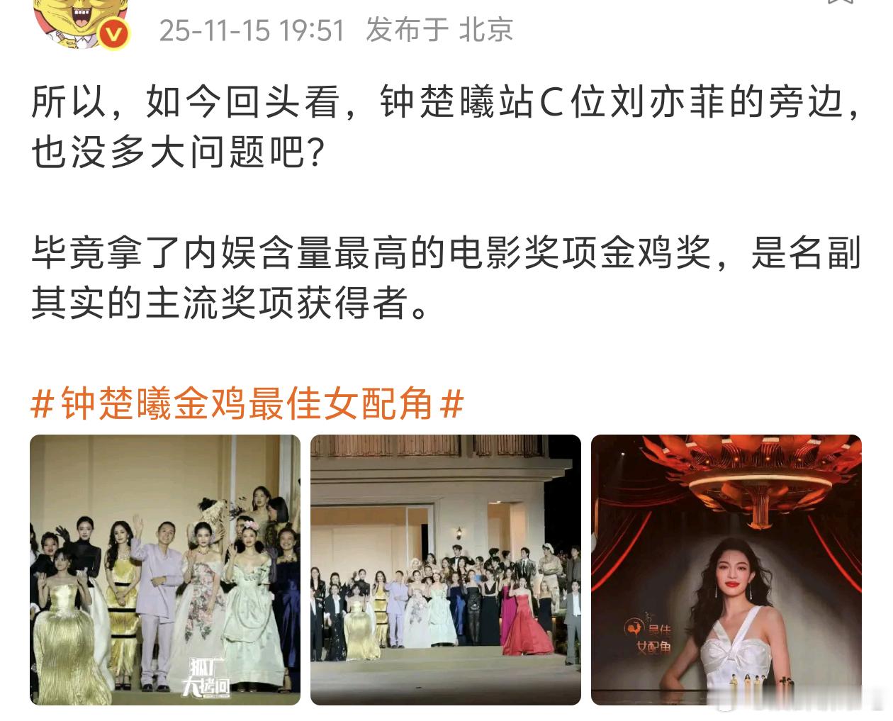 vogue那场又不缺影后，女配咋了