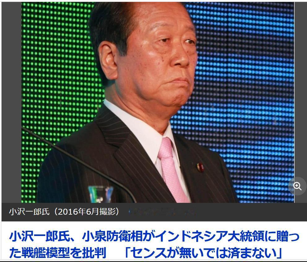小泽一郎：“无知和疯狂的政治必然会毁掉国家”前众议院议员中道改革連合小泽一朗于