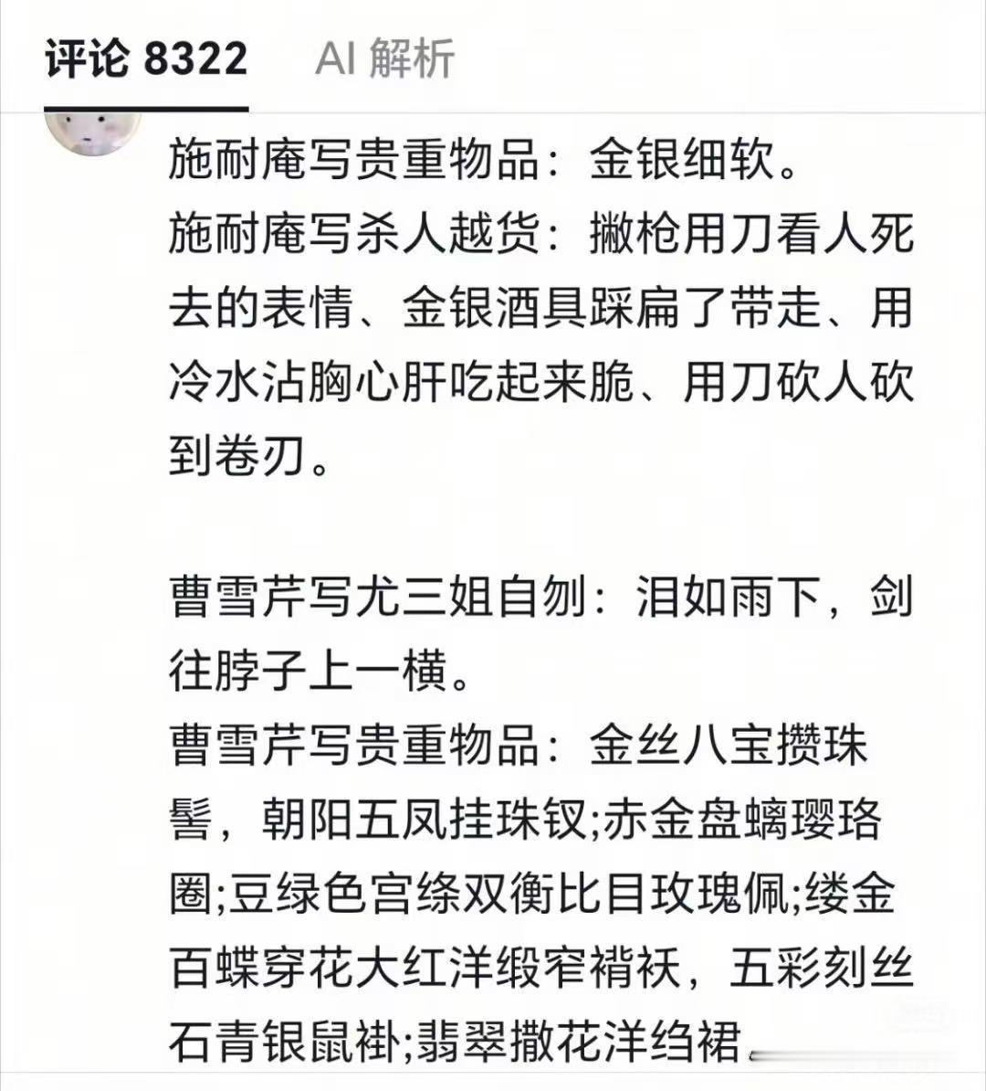 笑死我了[笑着哭]一个是真看过杀人，一个是真过富贵日子。​
