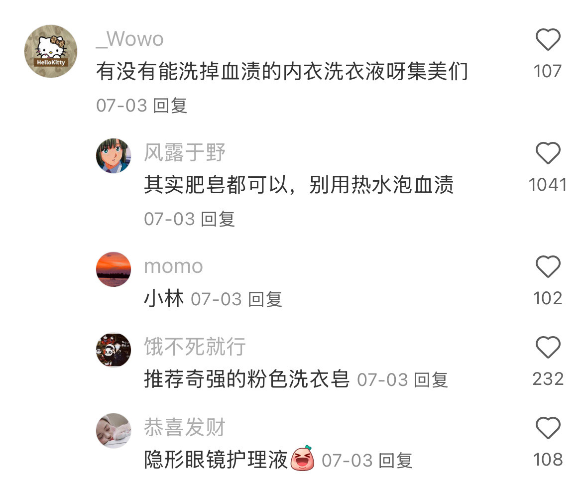 消费降级之后反而发现了便宜的好东西​​​