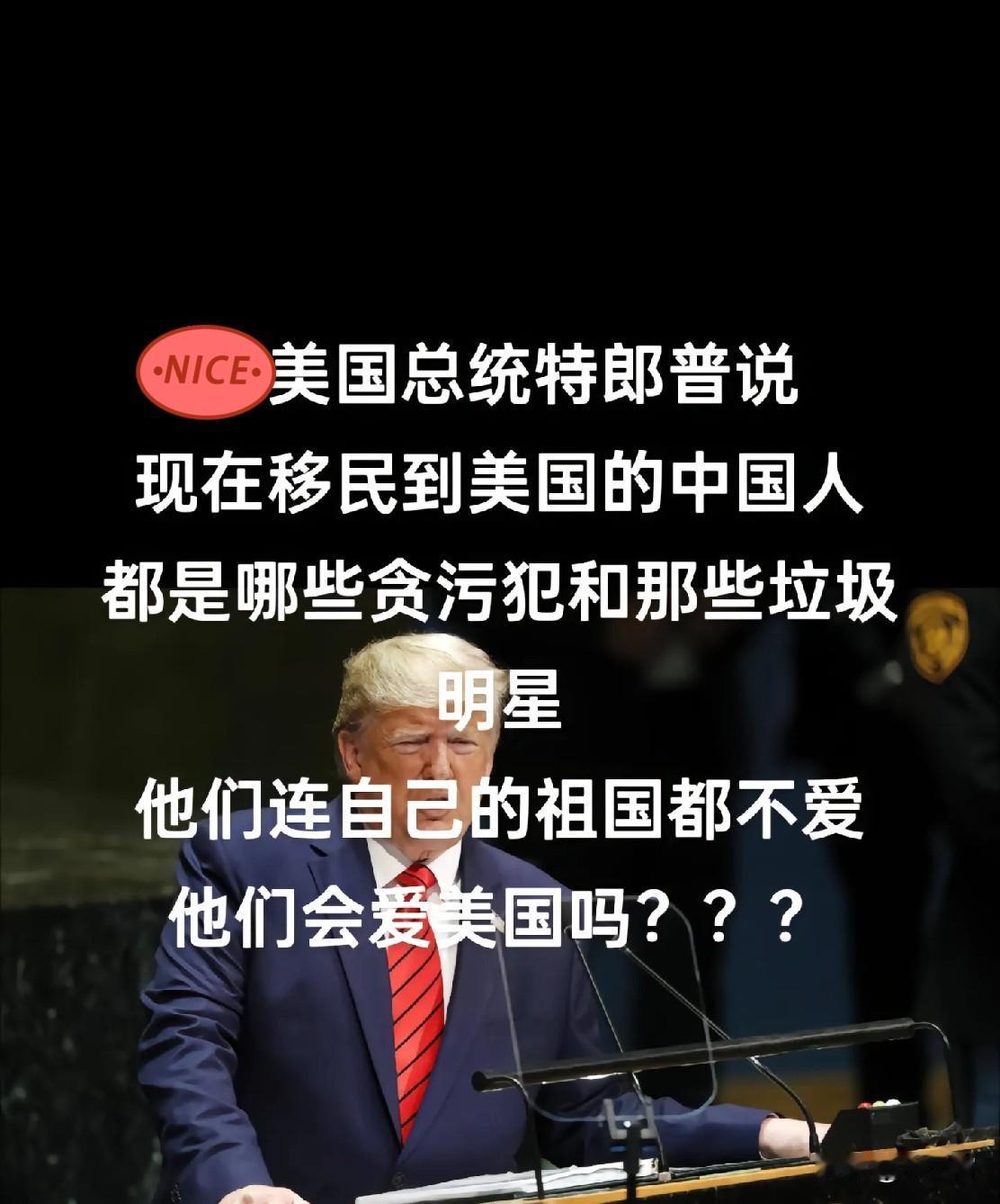 真是没有想到，平时满嘴跑火的懂王，居然说出这么一段一针见血的大实话，直接戳破了中