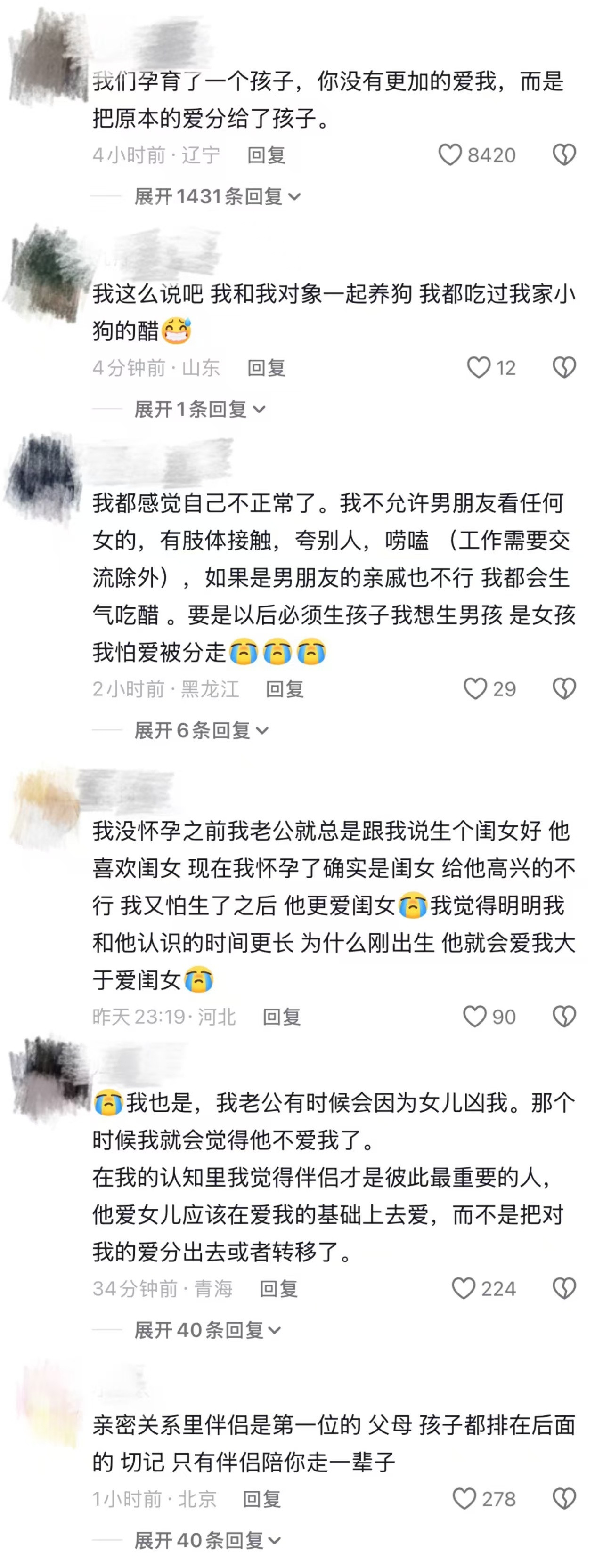评论区就这么在这吃醋，吃女儿的醋，吃家里养的狗的醋