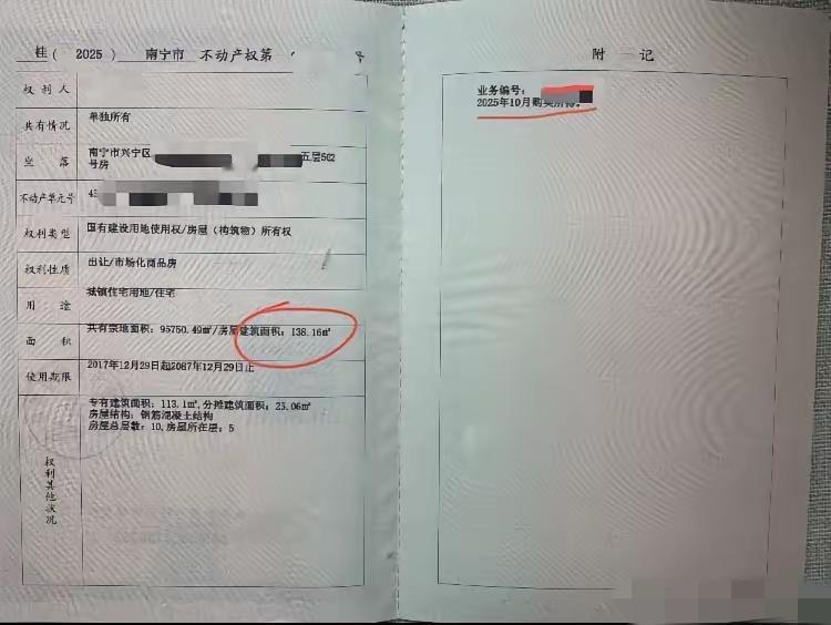 这个时候，居然也有人会全款买房！​有个朋友，广西的，上个月在南宁买了一套房，1