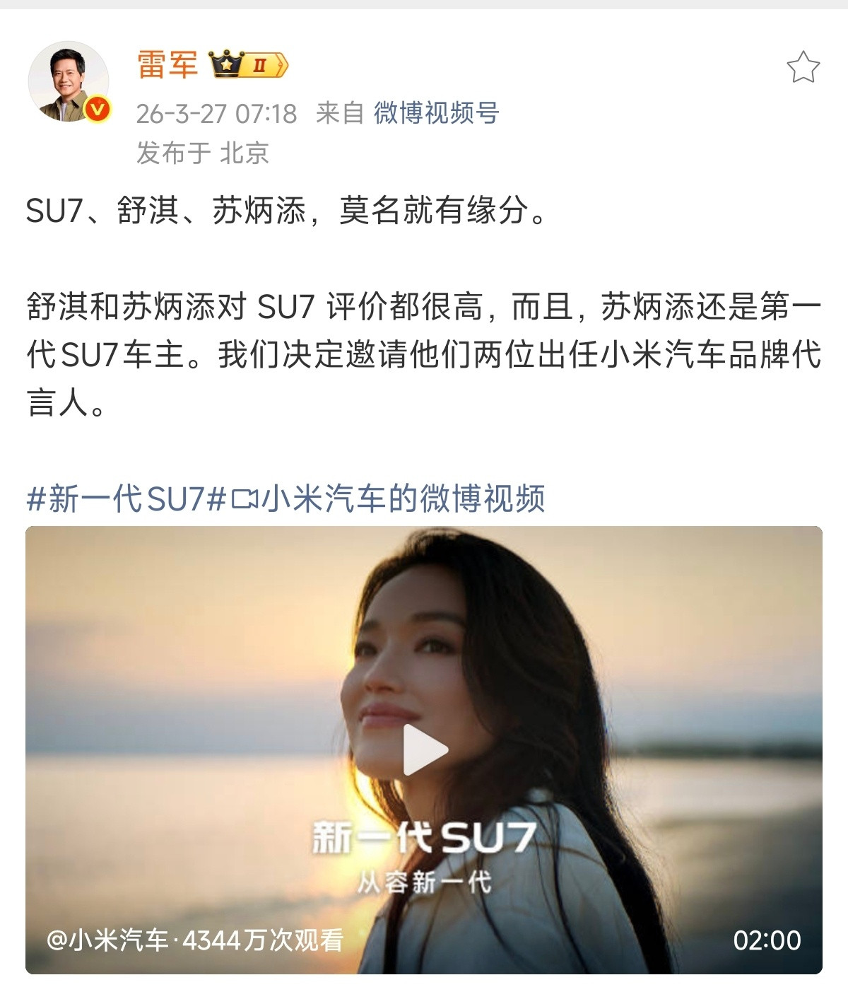 雷总依旧很努力，想要「逆天改命」，勤奋必不可少！小米汽车小米科技