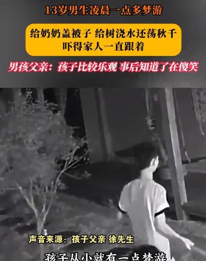 “这是真吓人！”江苏一老太凌晨熟睡时，突然感觉身上有东西，她猛地睁开眼，发现是1
