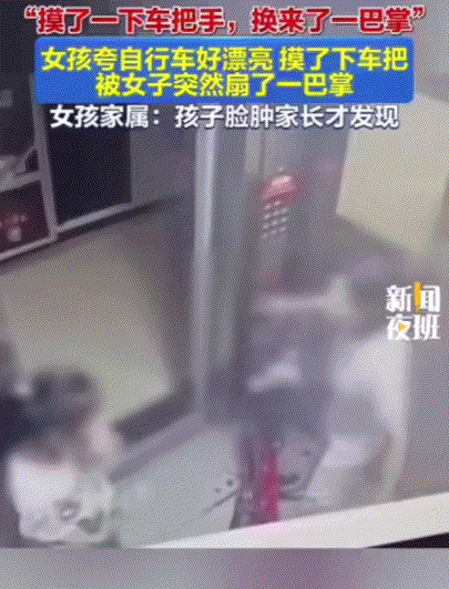 太过分了！陕西渭南，一妈妈发视频称，她的女儿在乘电梯时，遇到一名女子推着自行车同