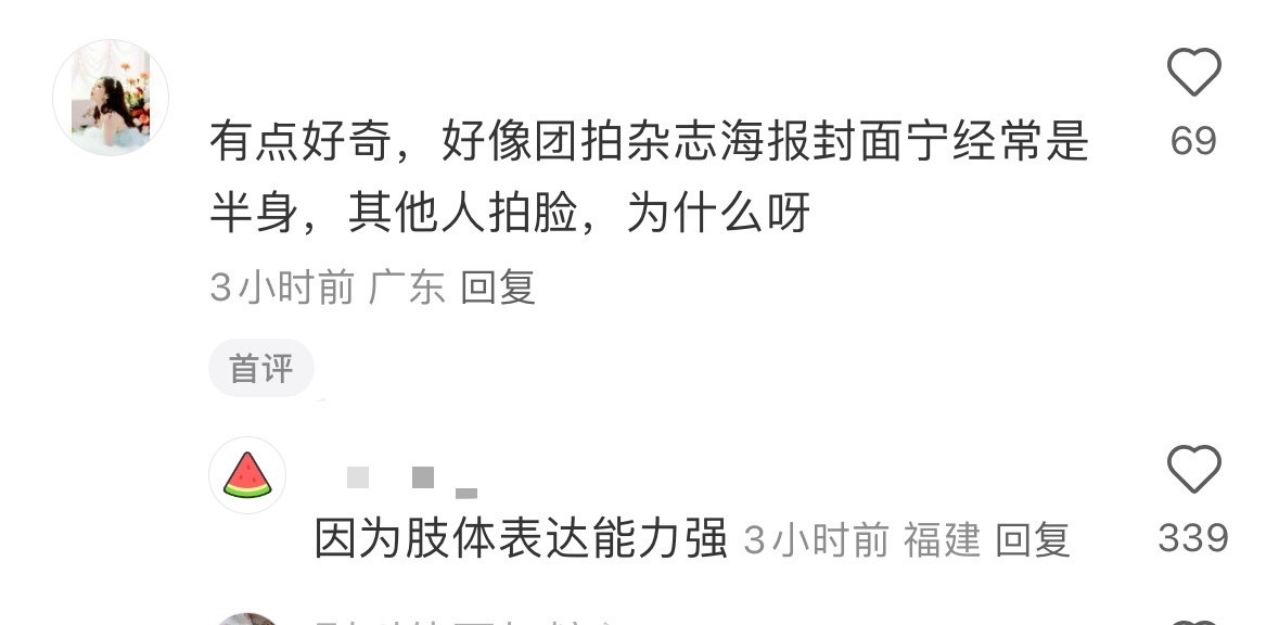 因为肢体表达能力强​​​