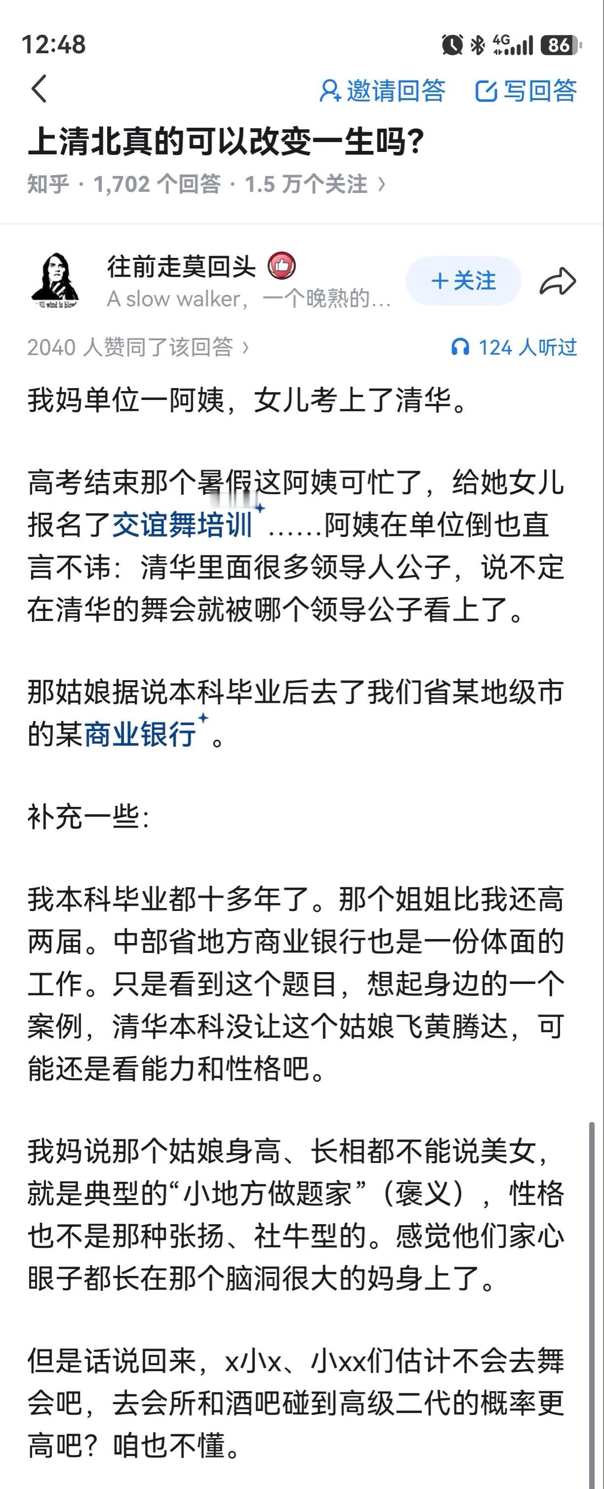 她妈妈就没心眼，有心眼的人就不会把心中所想说出来[笑着哭]