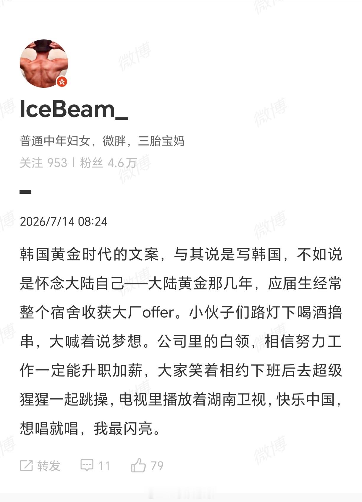 抛开治安、吏治、房价、社会保障和贫富差距不提，确实。
