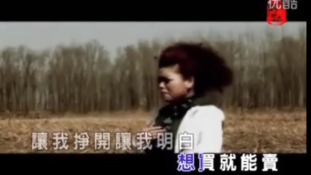 慕容晓晓《爱情买卖》好听的歌想听吗 送给你