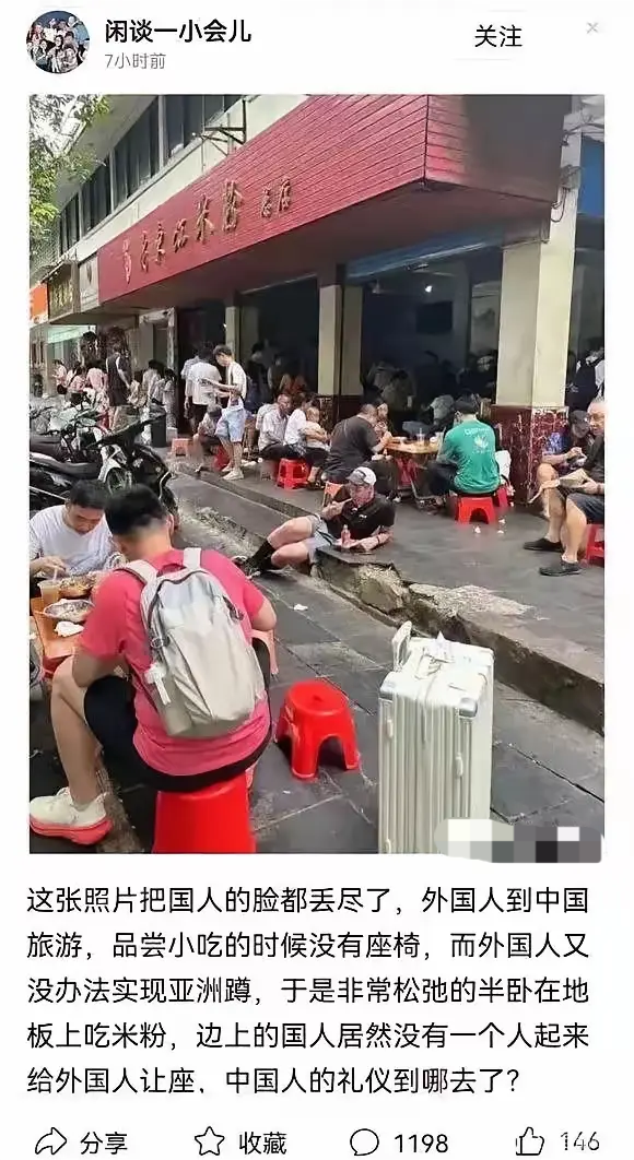 这张照片把我们脸都丢尽了