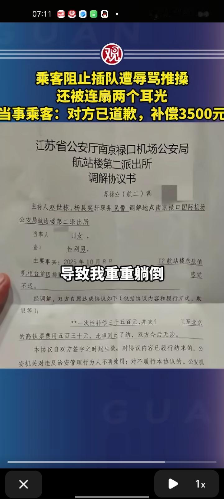 10月8日，江苏南京。网友发视频称，自己在值机柜台排队时遇到一对夫妻插队，随即上