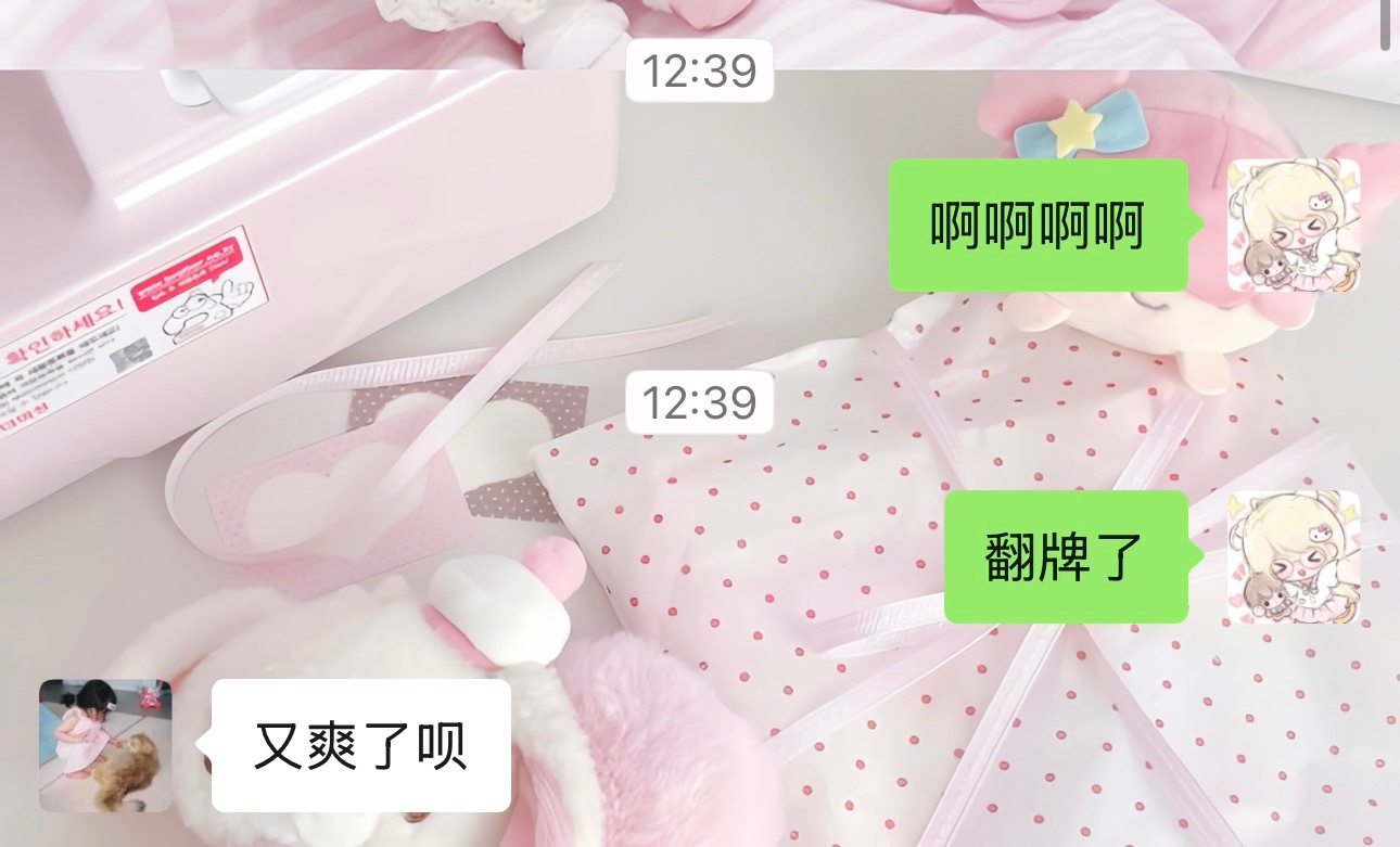 没有不激动啊也非常激动的啊啊啊