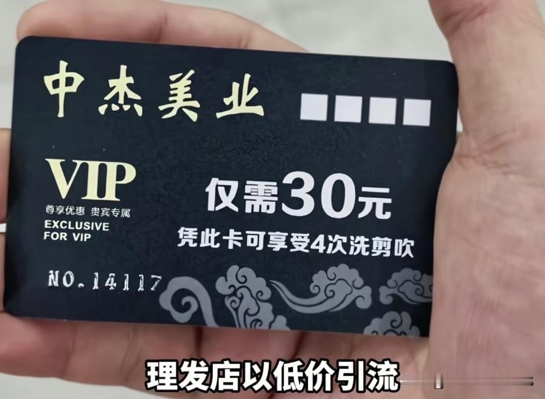 理发店玩套路堪比缅北，70人被坑300万，这种店你敢进吗？常州有家理发店，