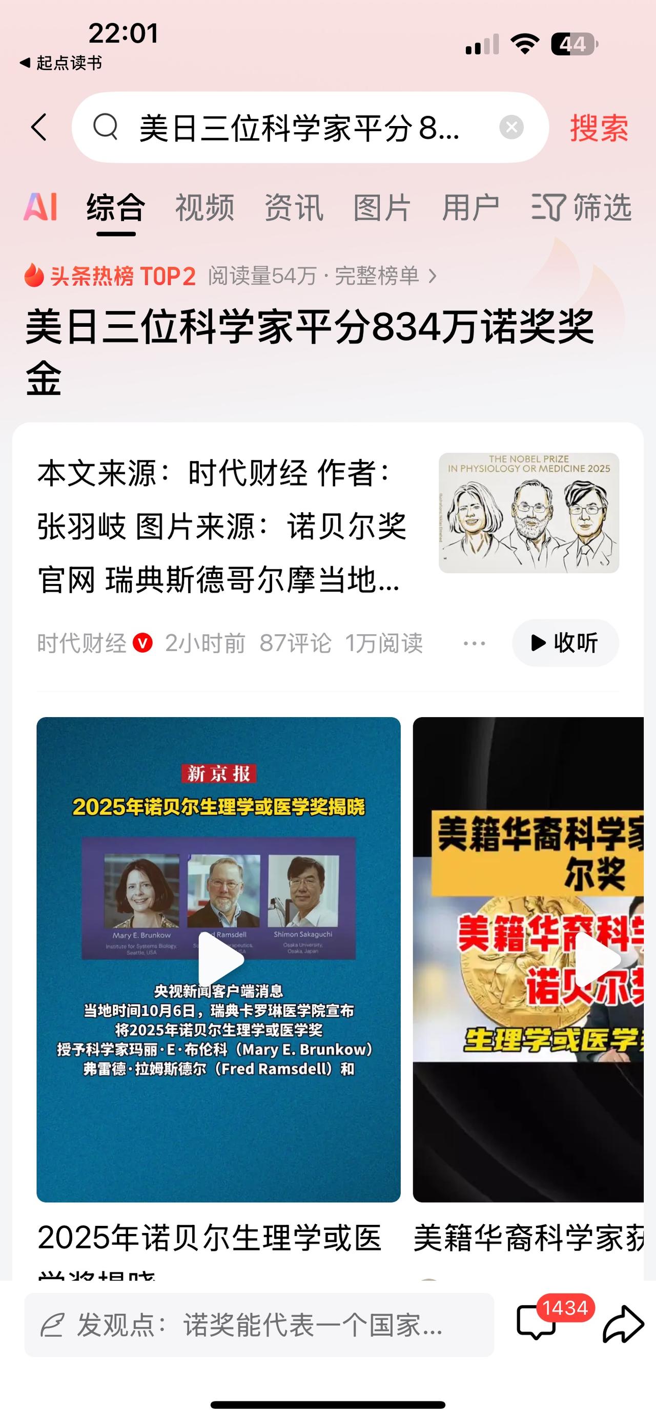 日本的基础科研一直很强，近十年成果斐然，确实值得我们学习。最近几年的诺奖（自然科