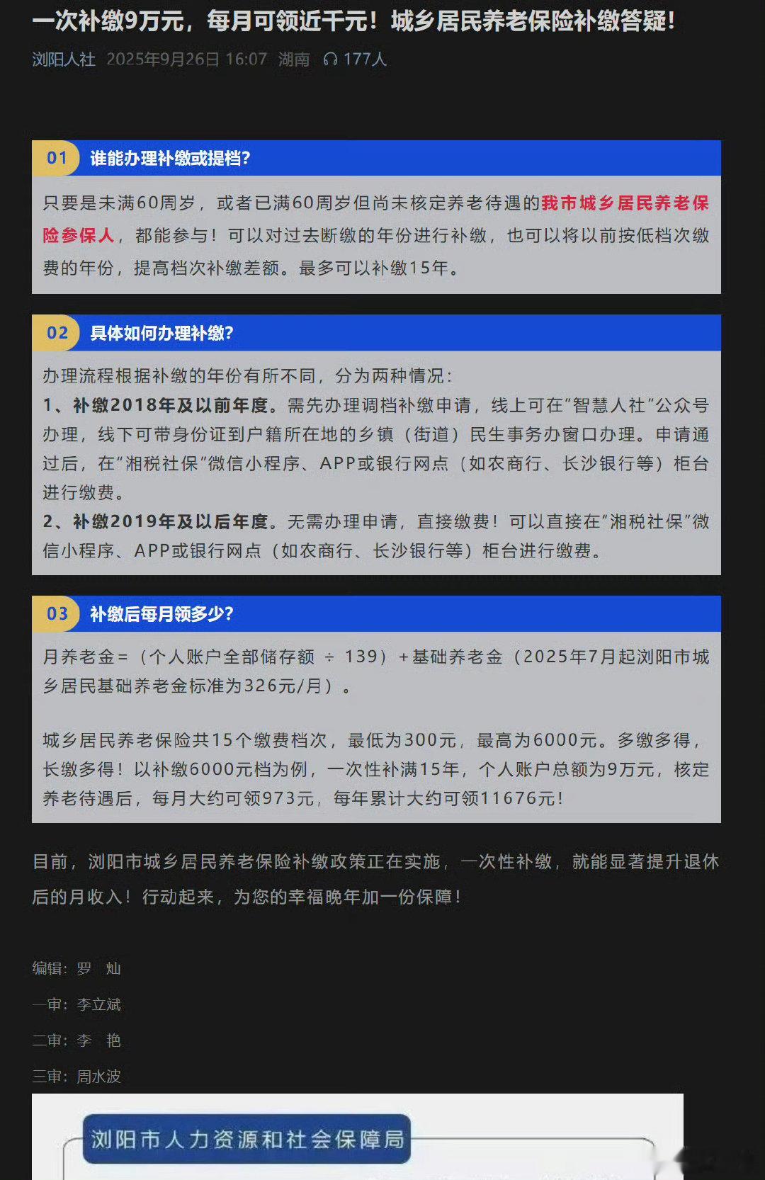 #卡补缴漏洞不交社保#我一直以为不想交社保就是不想每个月支出社保费，毕竟几百也是钱呐～合着还是我太单