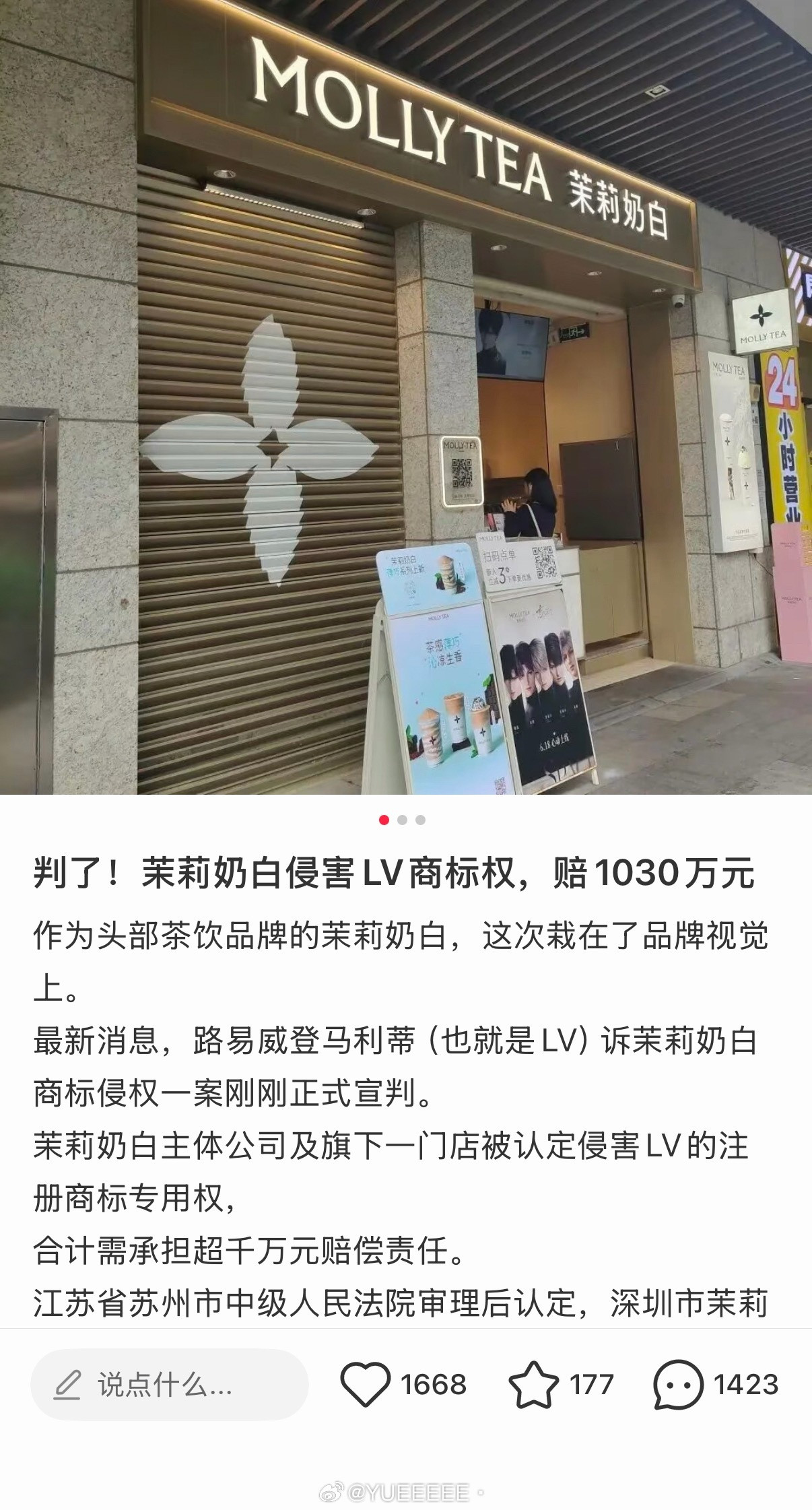 这得卖多少杯奶茶