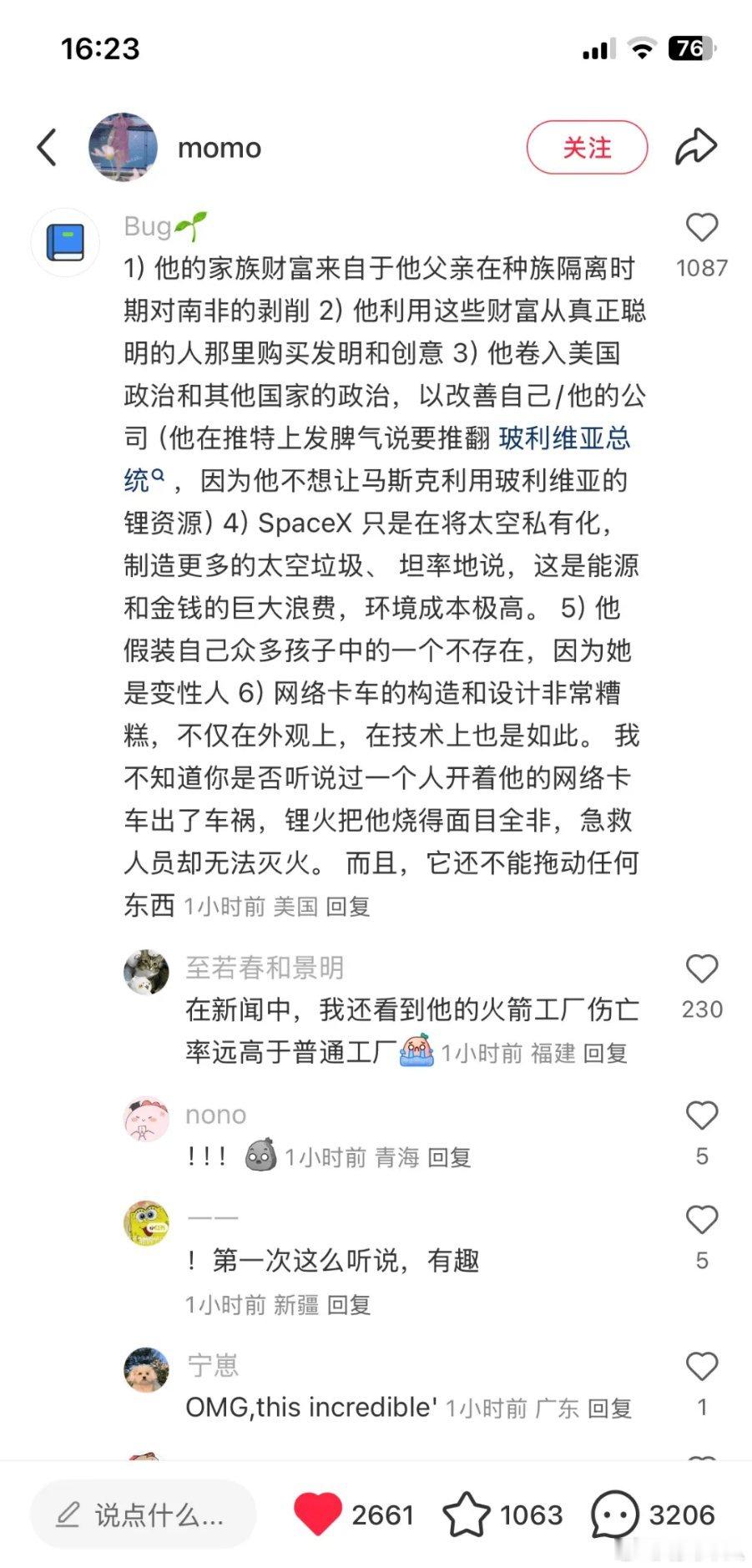 中美网友继续在小红书上对账，有美国网友解释马斯克在美国的风评为什么不好，甚至还点