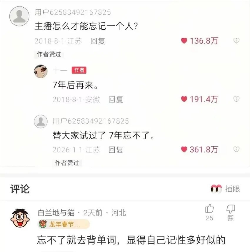 评论说得对