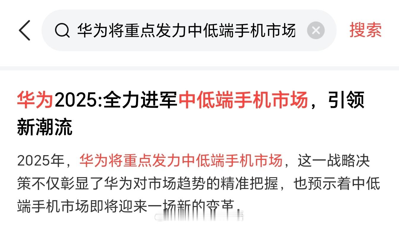 余承东，知道了。上了个热搜，也上了个寂寞。耀子独立前，但起了吃掉全部中端机和低端