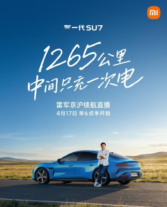 雷总堪称直播界劳模，车企大佬带货第一人。4月17日，为了测试新一代小米SU7续