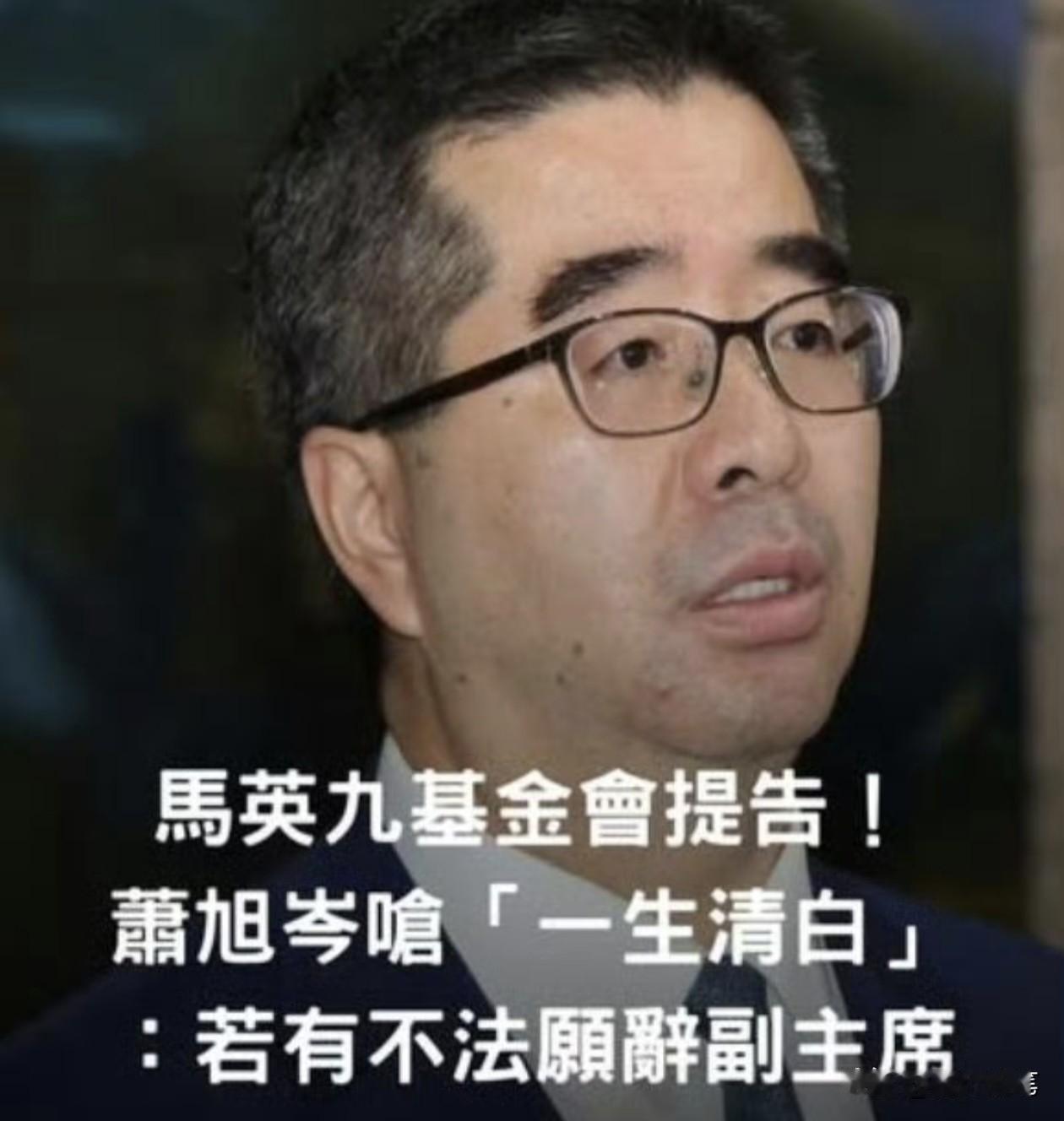 马英九狠心提告萧旭岑，其实也间接表明郑丽文在蓝营的影响力确实非常有限。关于马