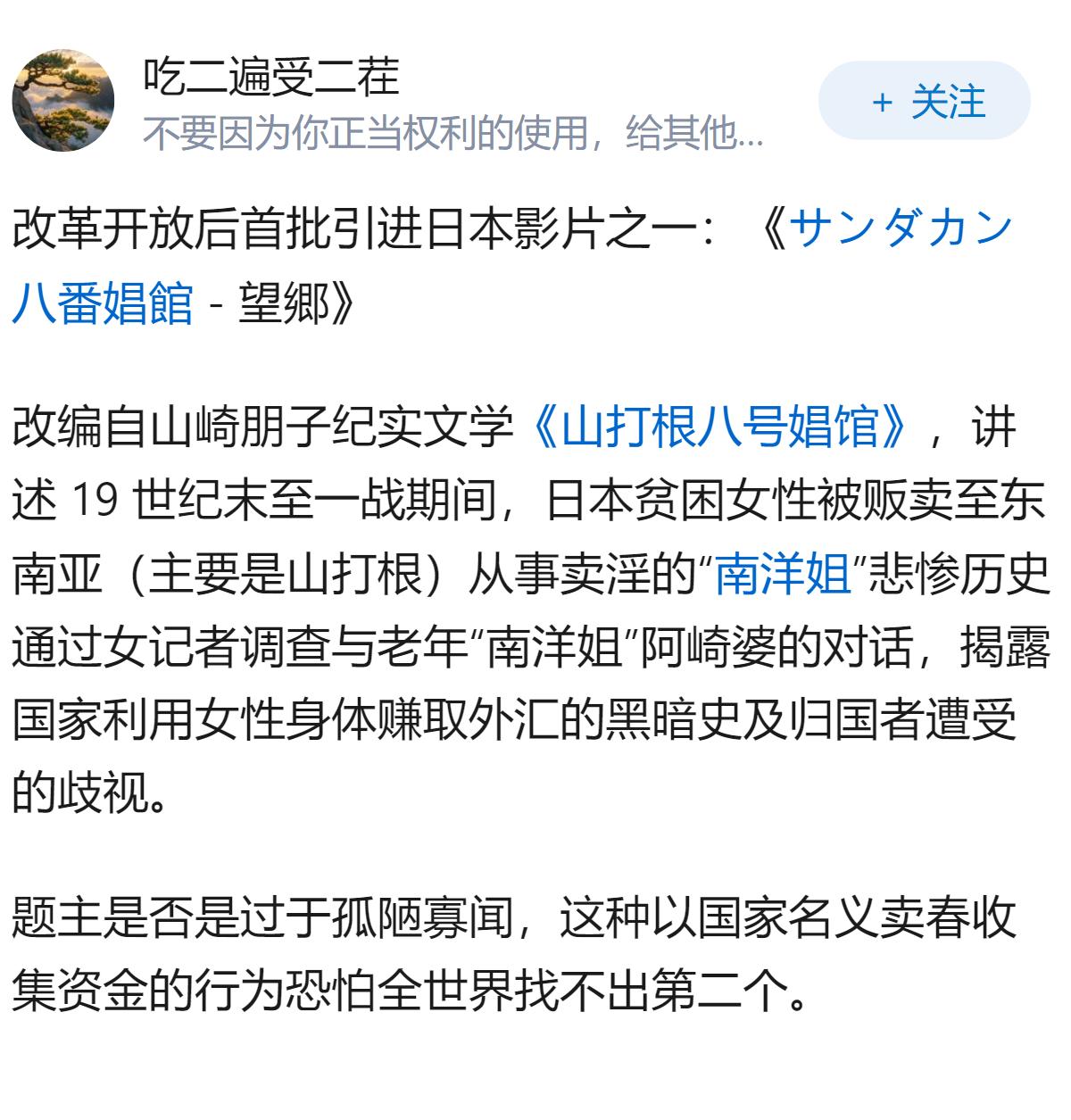 日本人是不是不擅长宏大叙事？