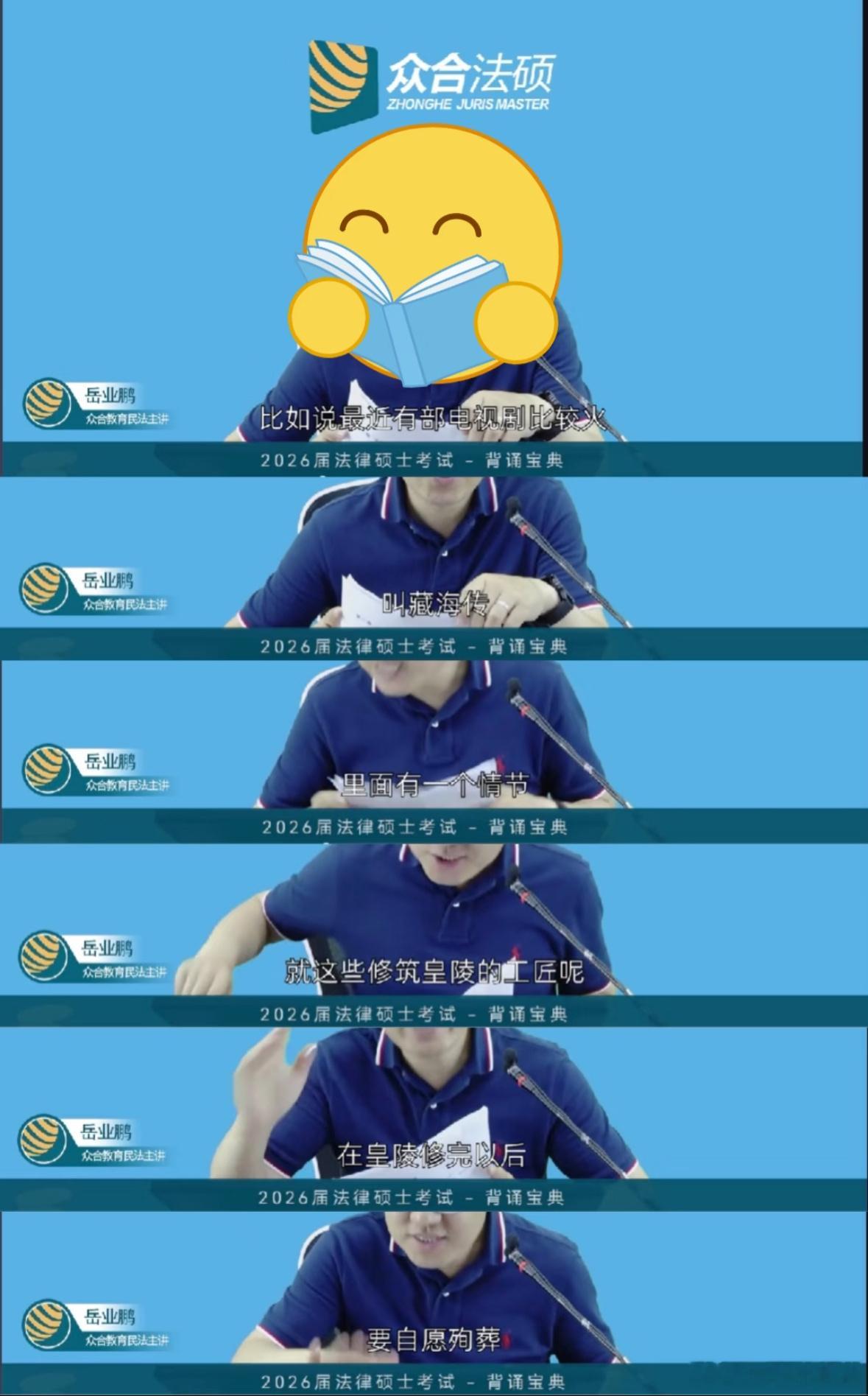 藏海传就这样口口相传…​​​