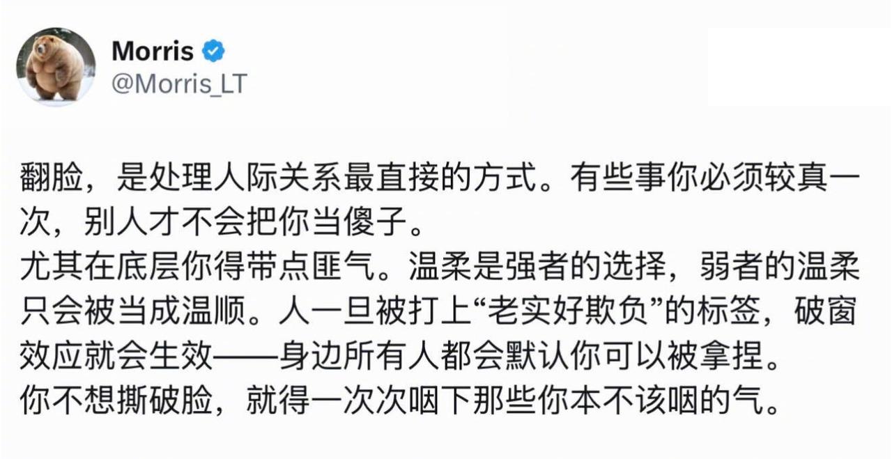 翻脸，是处理人际关系最直接的方式。