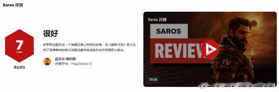 《沙罗周期》IGN7分《沙罗周期》是一款由《死亡回归》开发商housemarq