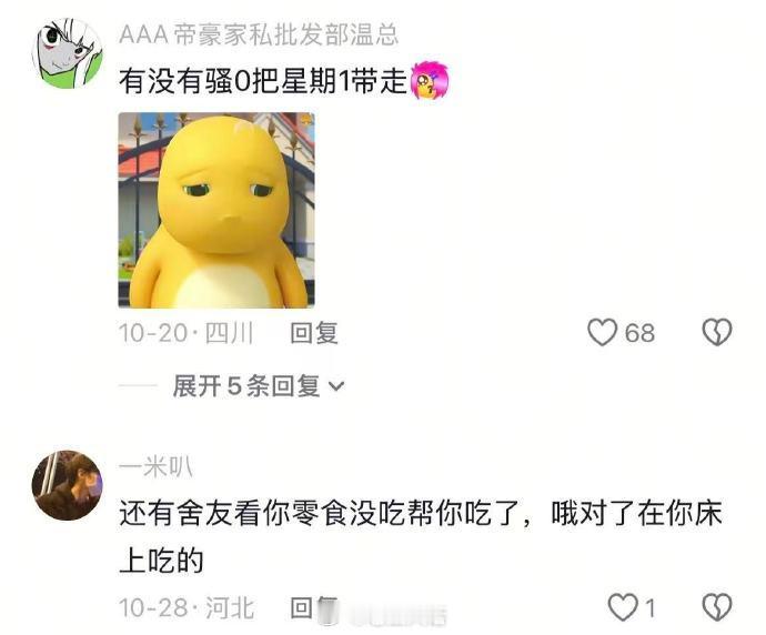 大学生弯了一天的腰看到评论区终于断了哈哈哈哈