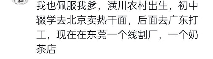 那些令人敬佩的父辈们😅​​​