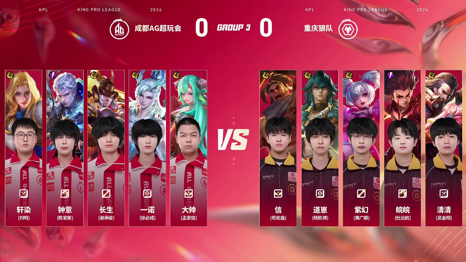AG 3-2 狼队: 钟鸣贯日意破长空, AG换首发让二追三战胜狼队