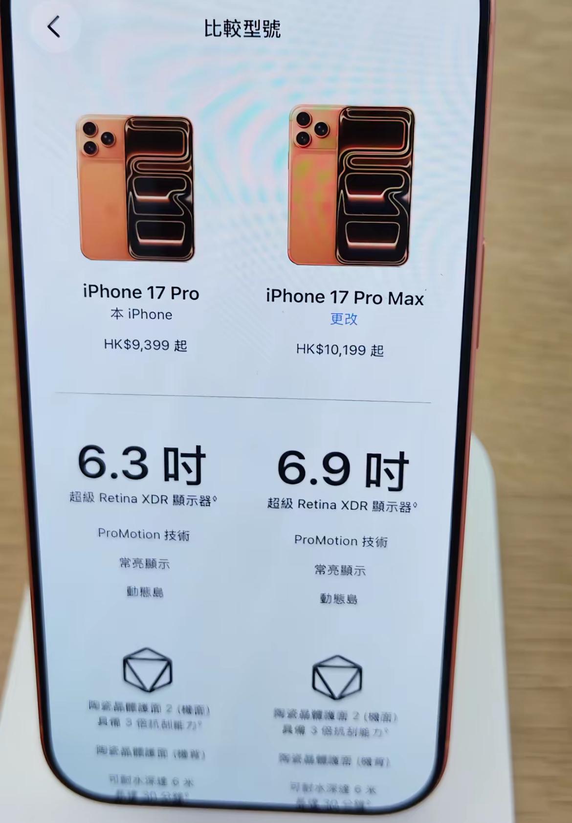 周末来香港，不得来看看iphone手机苹果17pmx别一听说港版iPho