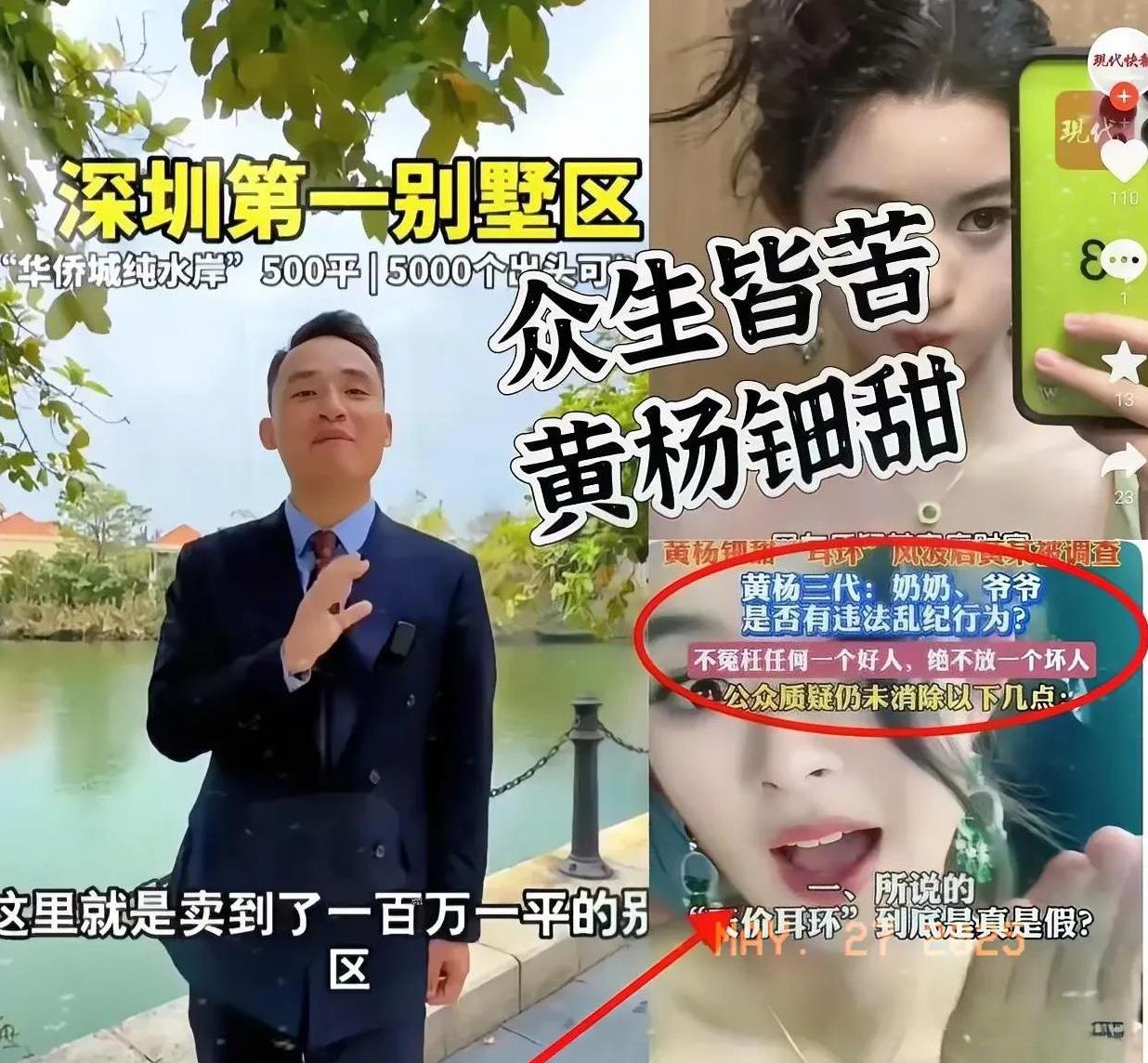 我严重怀疑，调查黄杨钿甜父亲，不是为了查清超生和经商，而是想转移大家注意。