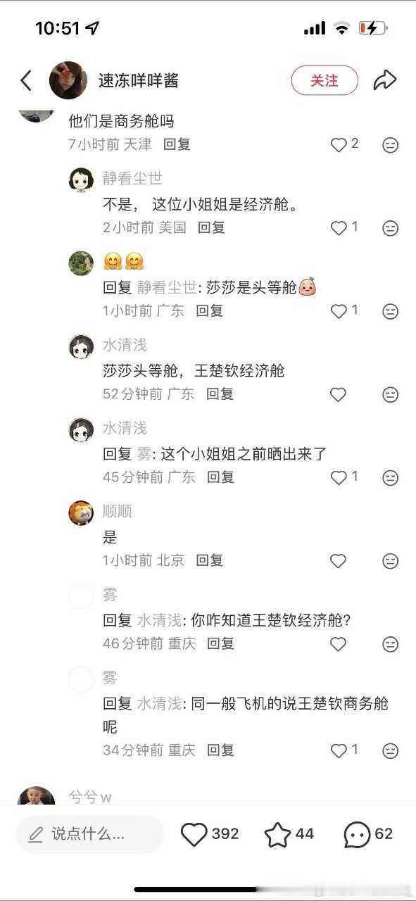 就这样还是接受不了王楚钦坐经济舱的事实，谁的富二代少爷人设又飞走了🙊🙊🙊?