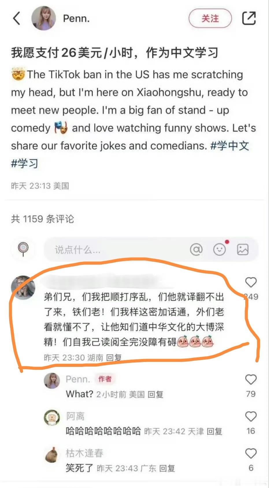 我先惊讶中文的牛逼，圈里面的中文其实乱七八糟，但是我在阅读时候，没有网友提醒情况