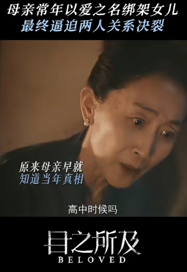 刚刚看完由罗晋、王子文、余男主演的悬疑剧《目之所及》第九、第十集，看来所有的幕后